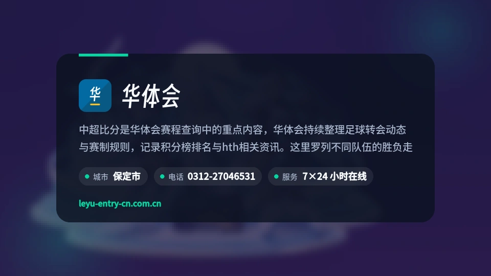 探索华体会
